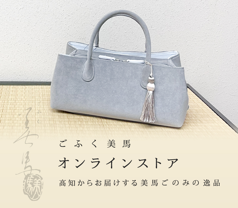 美馬ごのみ オンラインストア